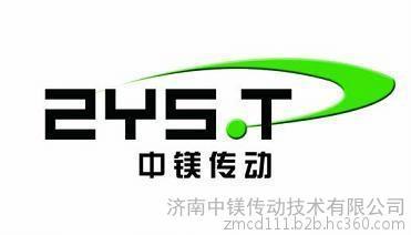 济南中镁传动技术 聚焦ZYS.T外球面轴承附属件为核心的五大优势区间
